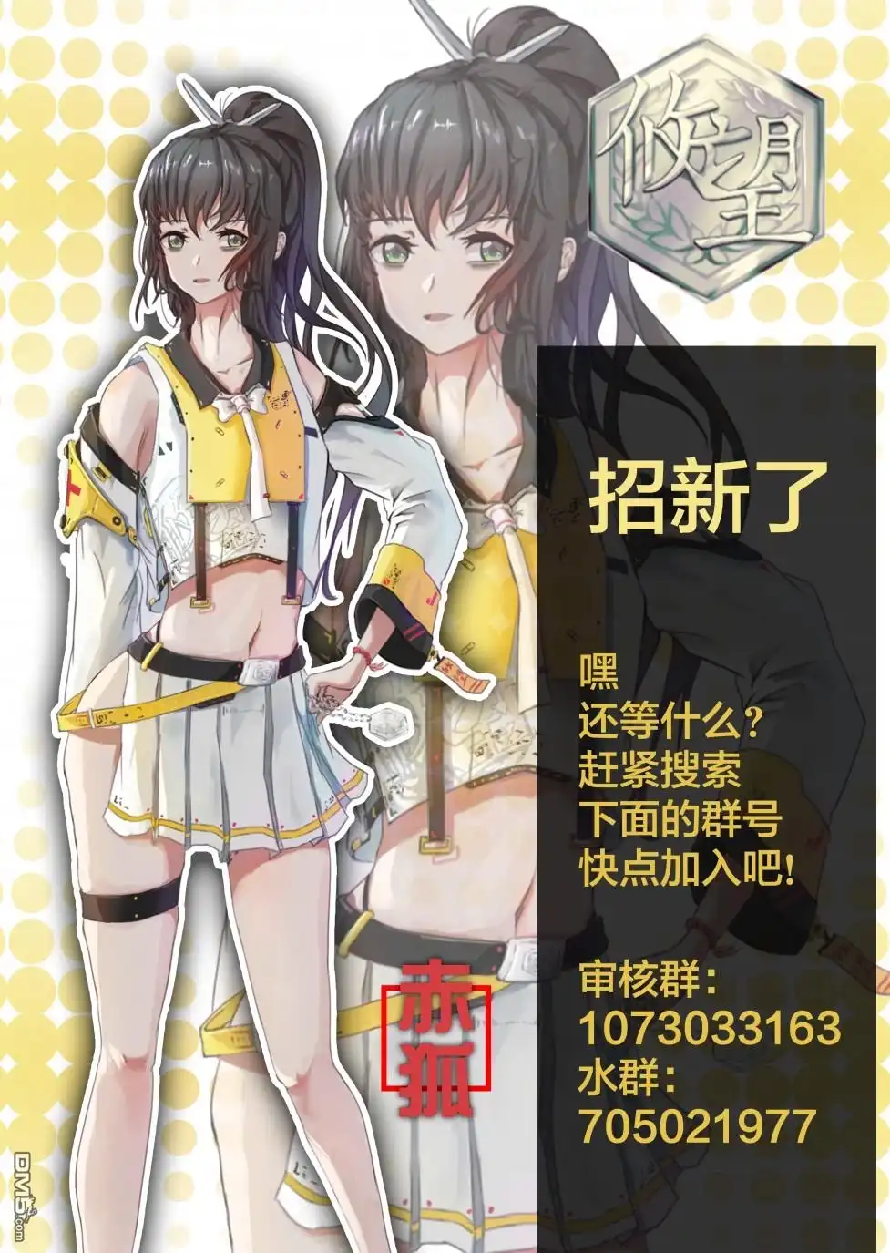 《骑士魔法》第54话 学习生命之诗吧 第25页
