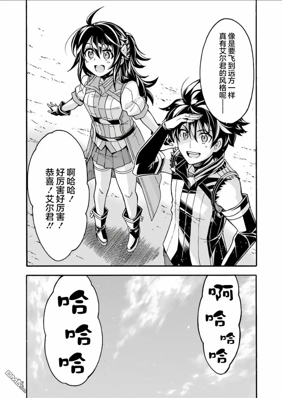 《骑士魔法》第56话 第20页
