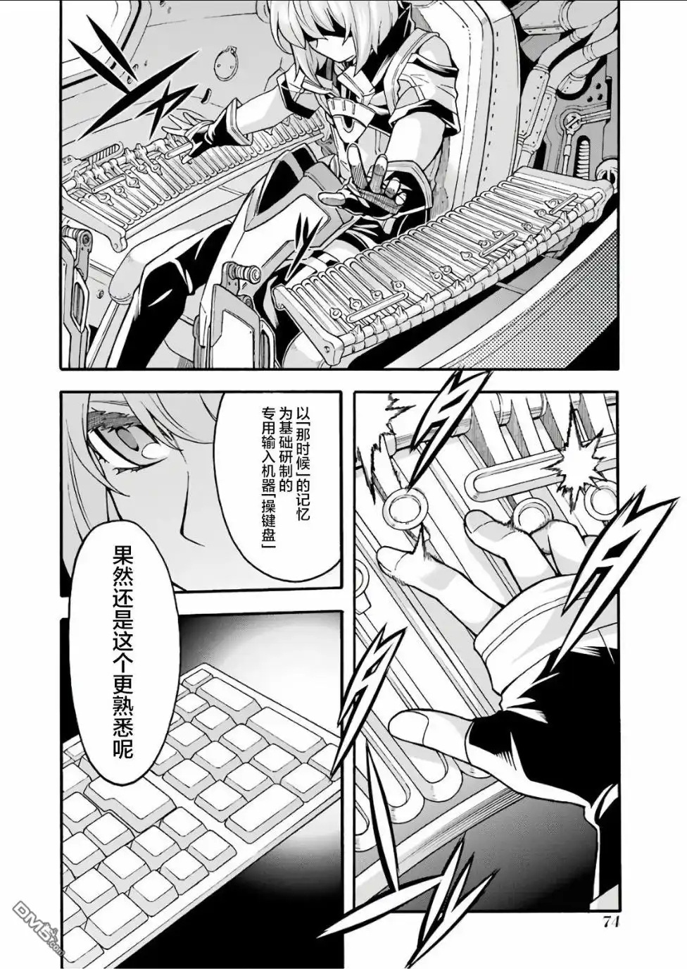 《骑士魔法》第56话 第10页