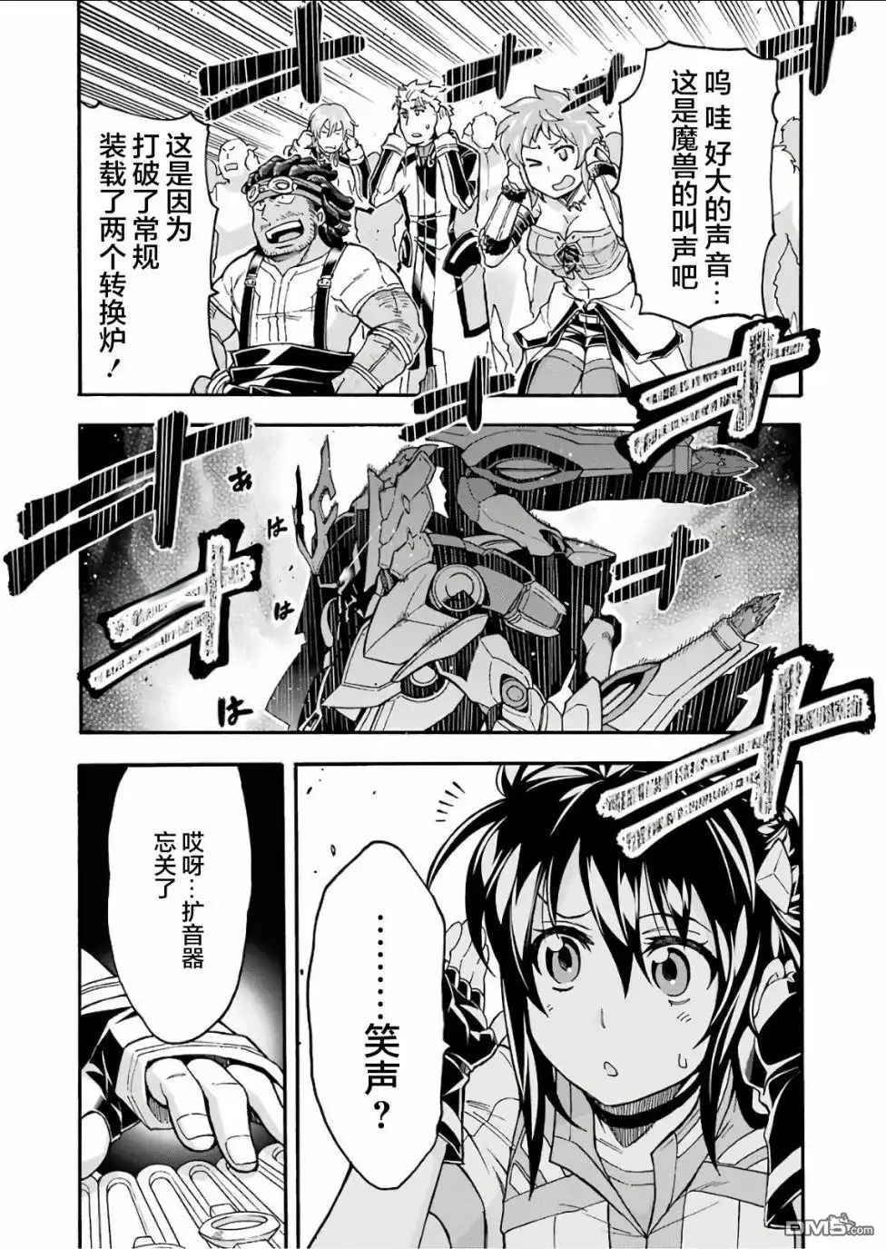 《骑士魔法》第56话 第12页