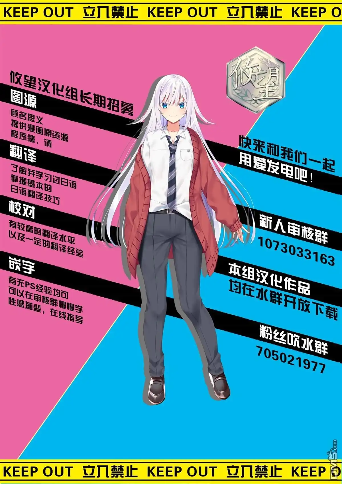 《骑士魔法》第57话 黑色风暴端倪初现 第24页
