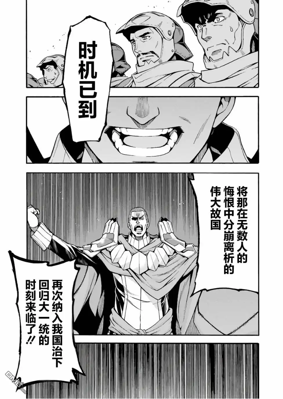 《骑士魔法》第57话 黑色风暴端倪初现 第7页