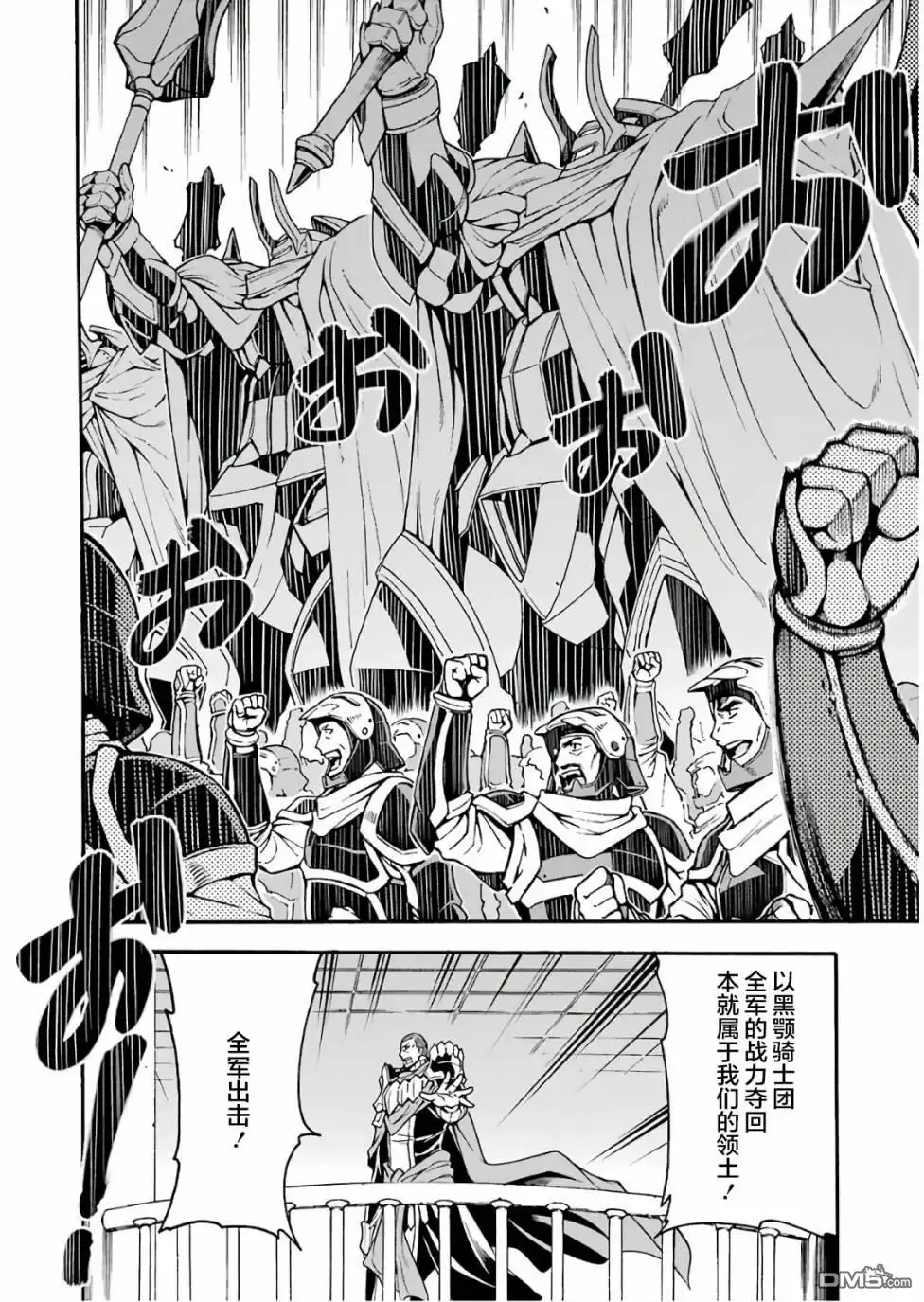《骑士魔法》第57话 黑色风暴端倪初现 第8页