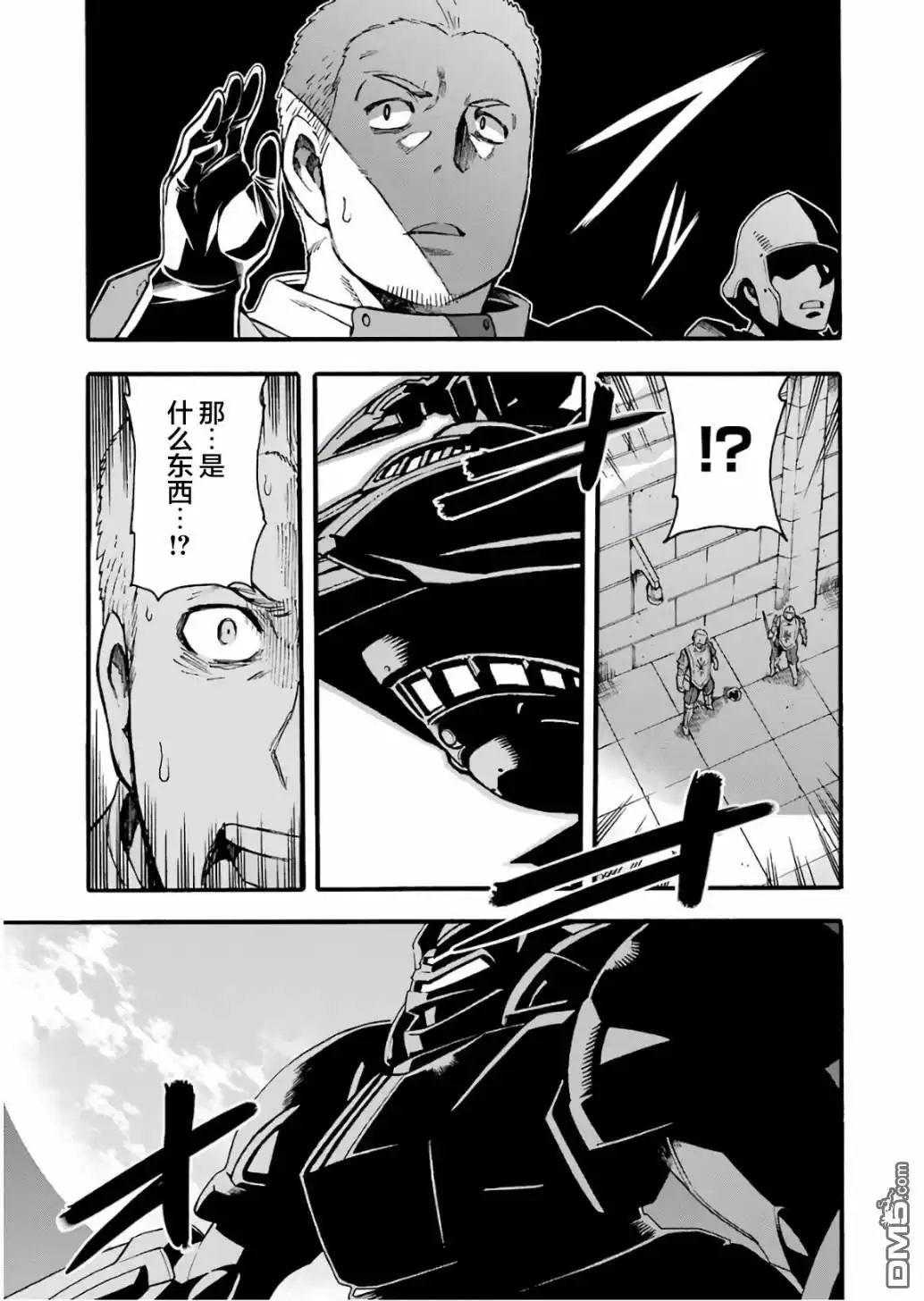《骑士魔法》第58话 第11页