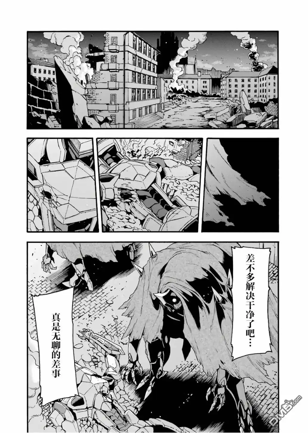 《骑士魔法》第59话 第14页