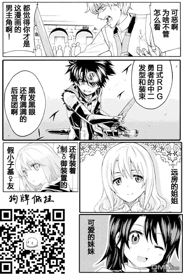 《骑士魔法》第6话 反击 第22页