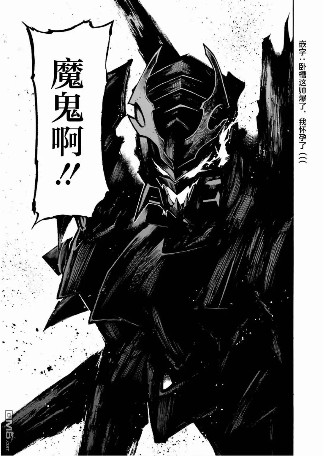 《骑士魔法》第60话 第22页