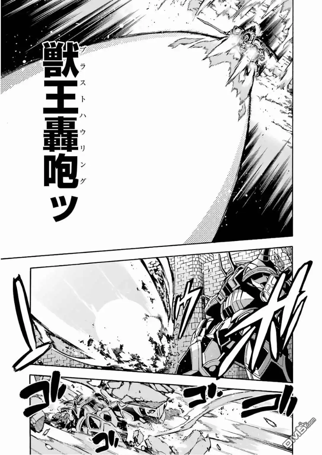 《骑士魔法》第60话 第11页