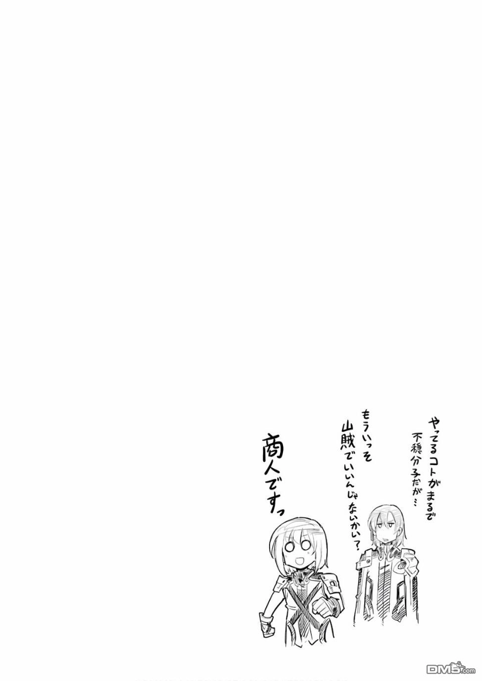 《骑士魔法》第61话 银凤商会，开始行动 第22页