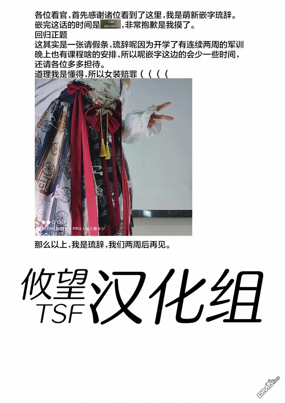 《骑士魔法》第61话 银凤商会，开始行动 第23页