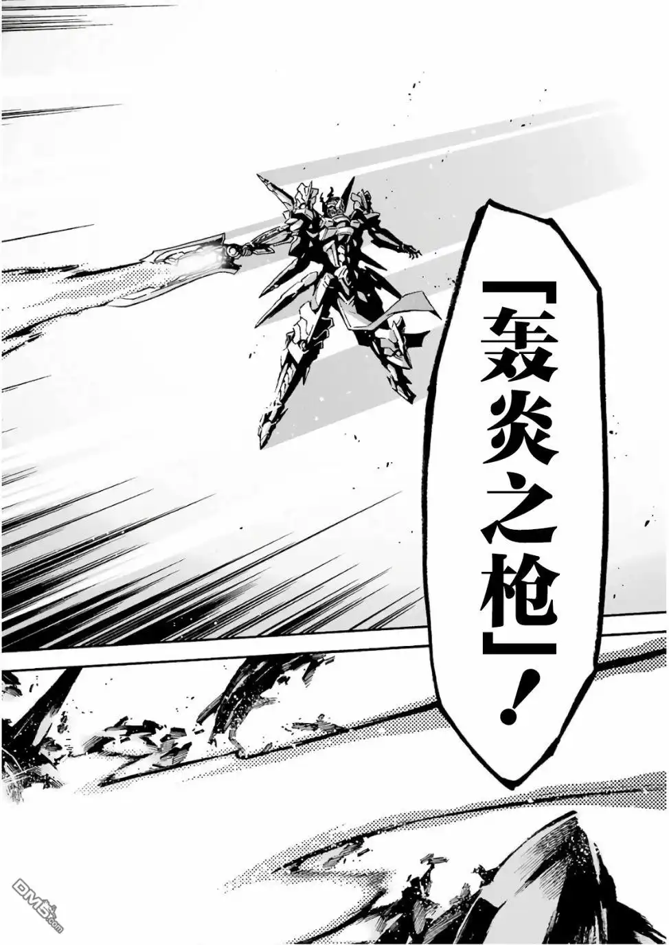 《骑士魔法》第61话 银凤商会，开始行动 第4页