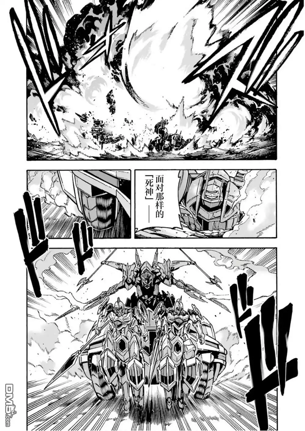 《骑士魔法》第62话 黑色暴风 第10页