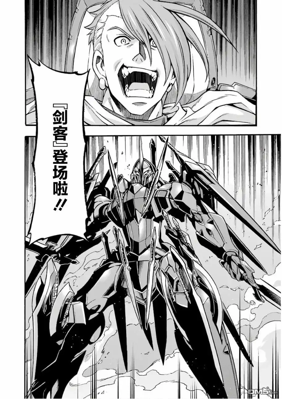《骑士魔法》第64话 第18页