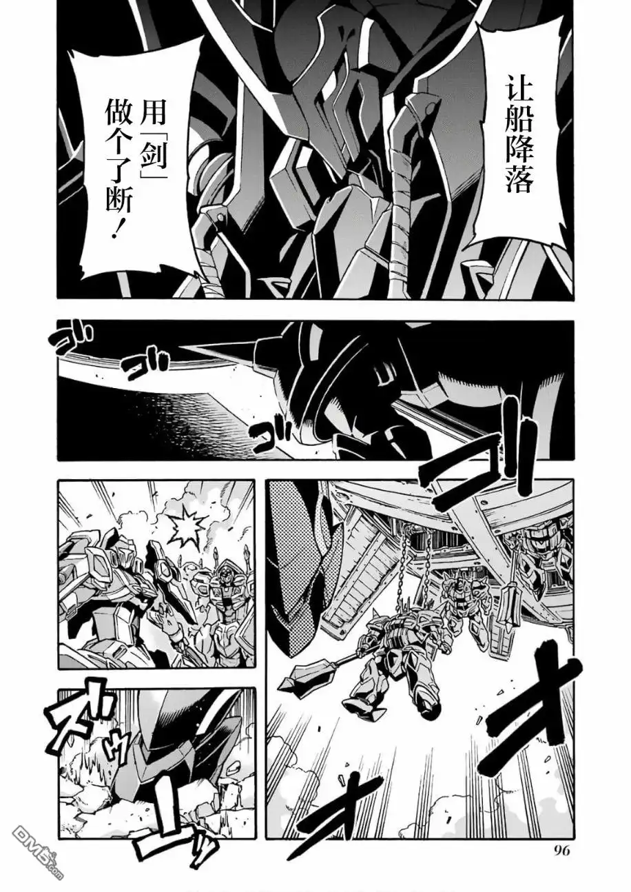 《骑士魔法》第64话 第12页