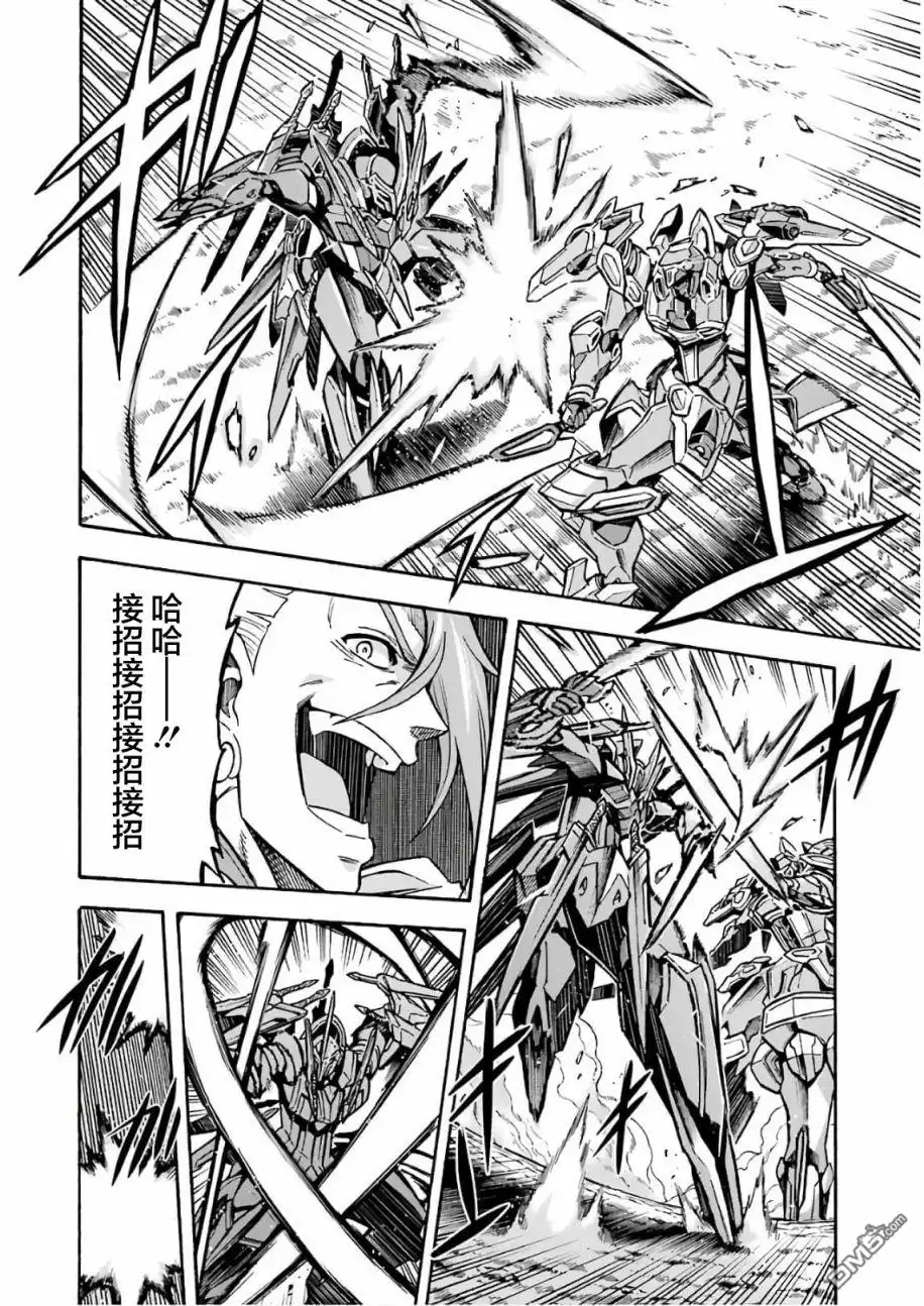 《骑士魔法》第65话 全身是剑 第4页