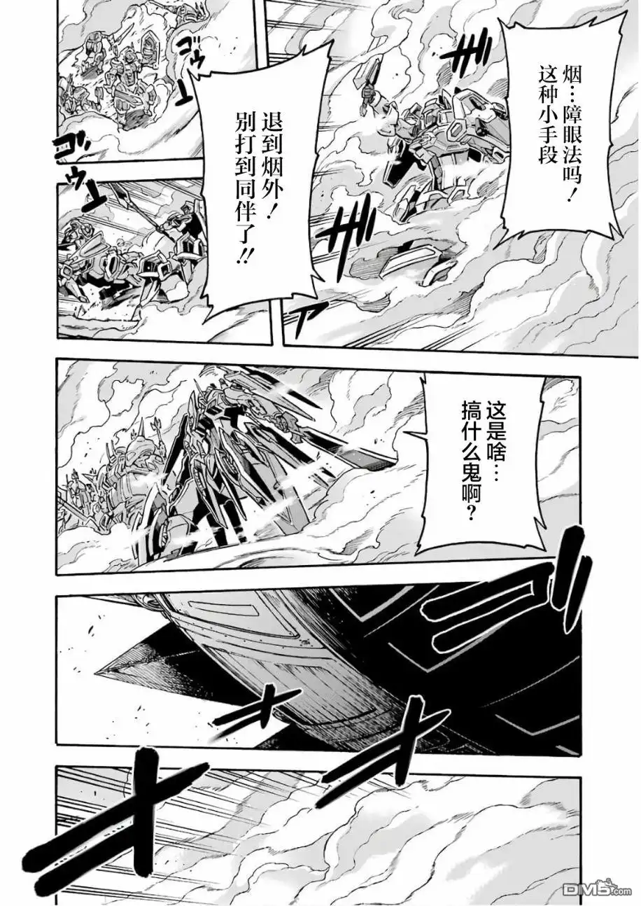 《骑士魔法》第65话 全身是剑 第14页