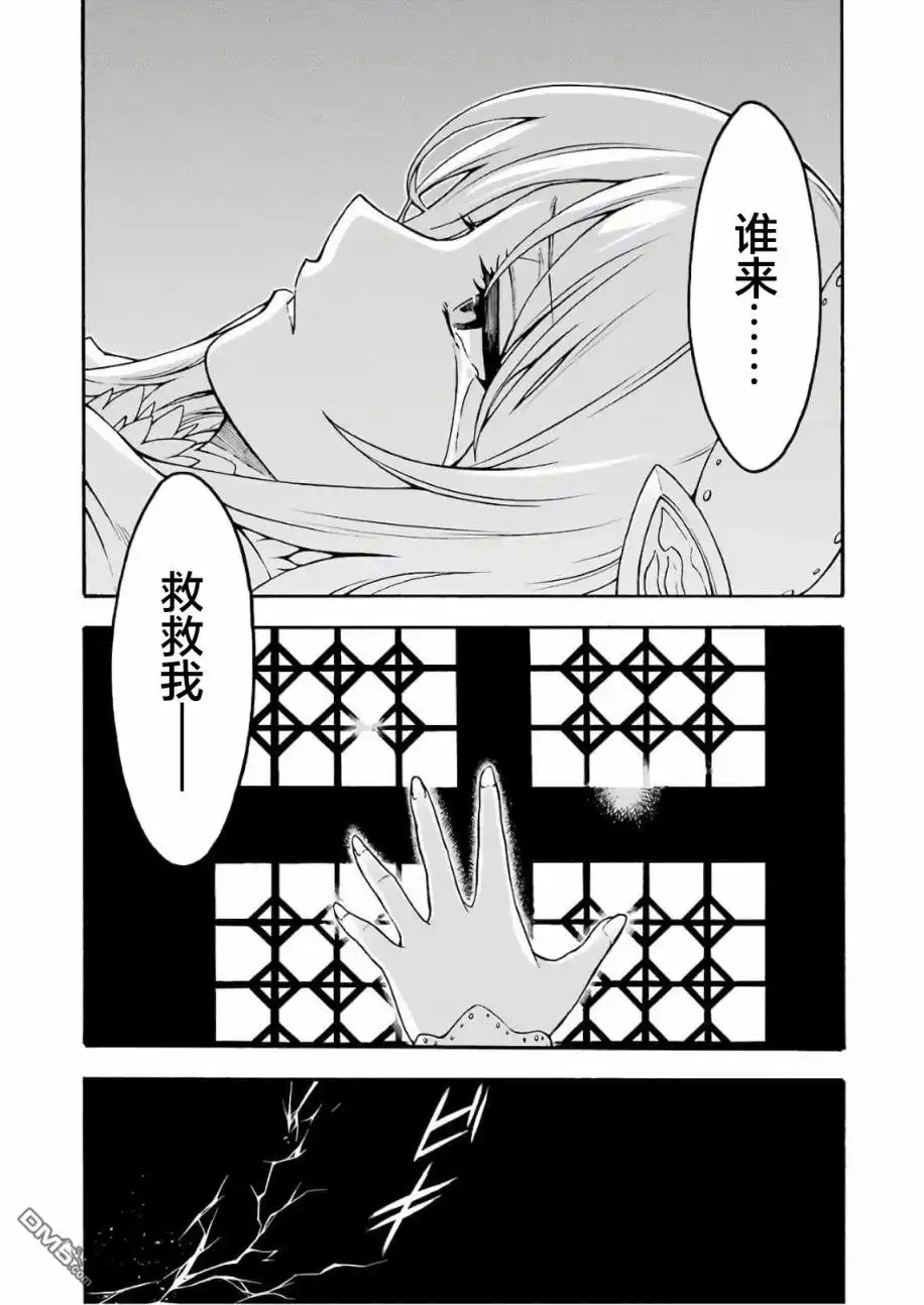 《骑士魔法》第66话 第17页