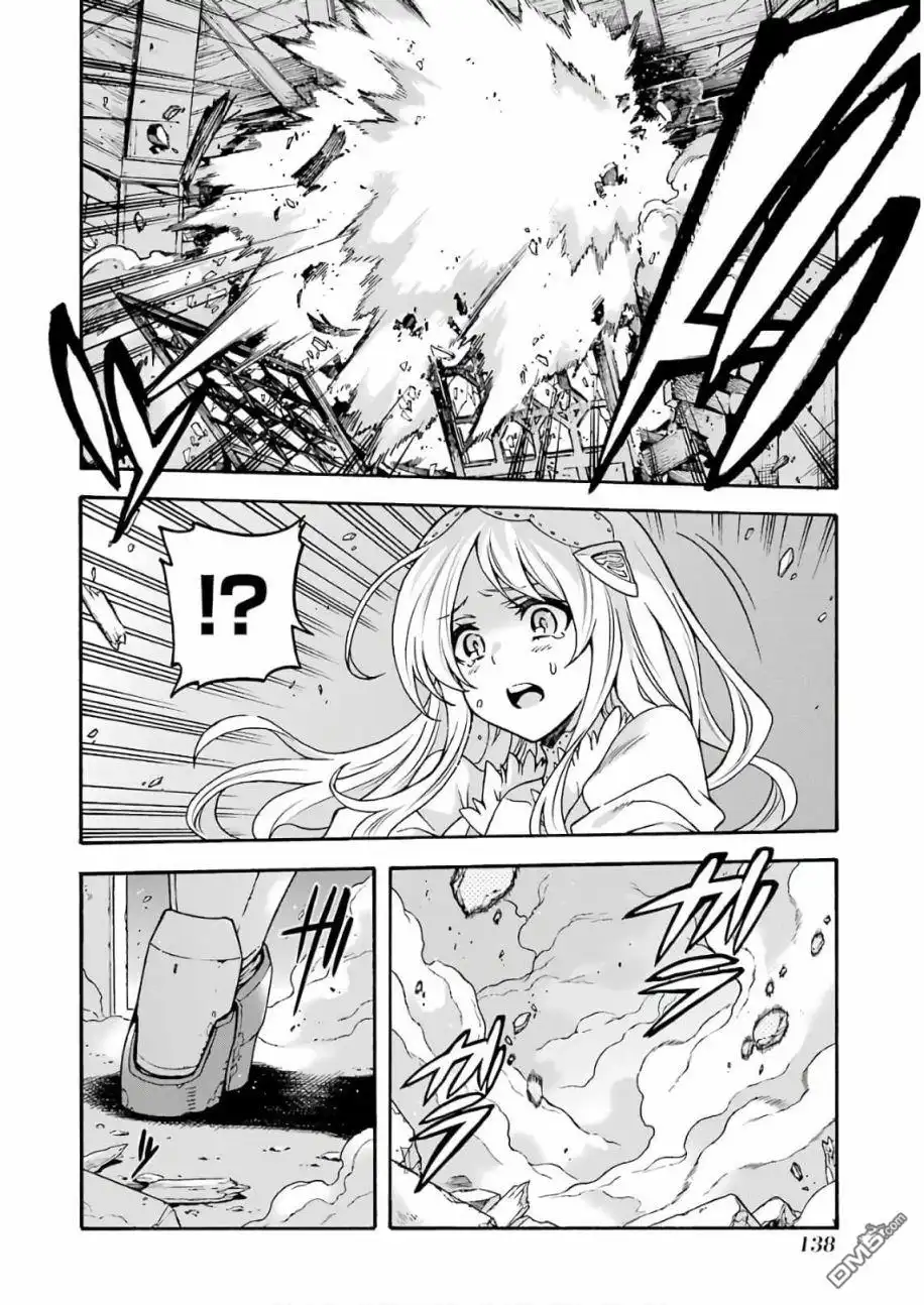 《骑士魔法》第66话 第18页