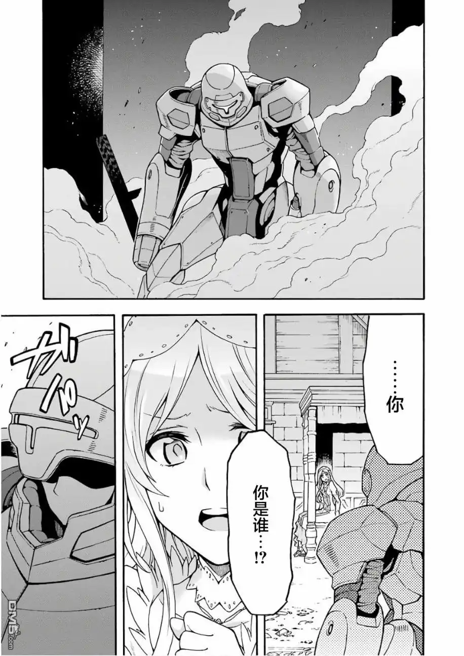 《骑士魔法》第66话 第19页