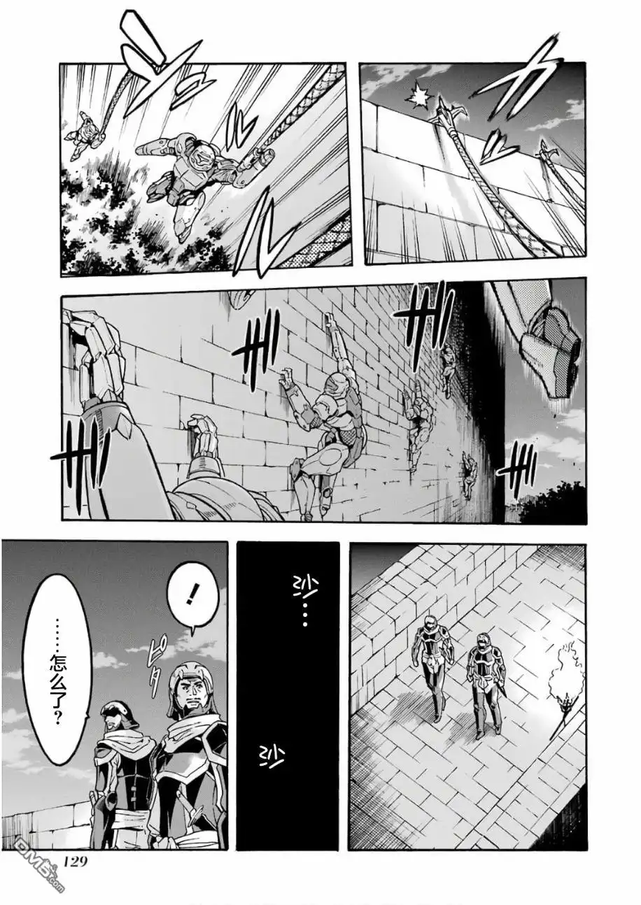 《骑士魔法》第66话 第9页