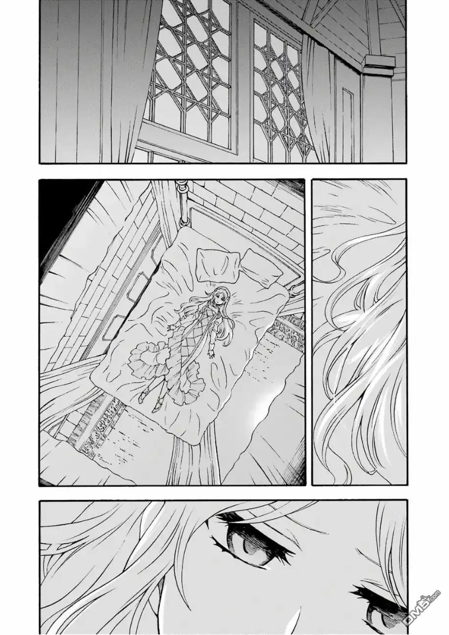《骑士魔法》第66话 第14页