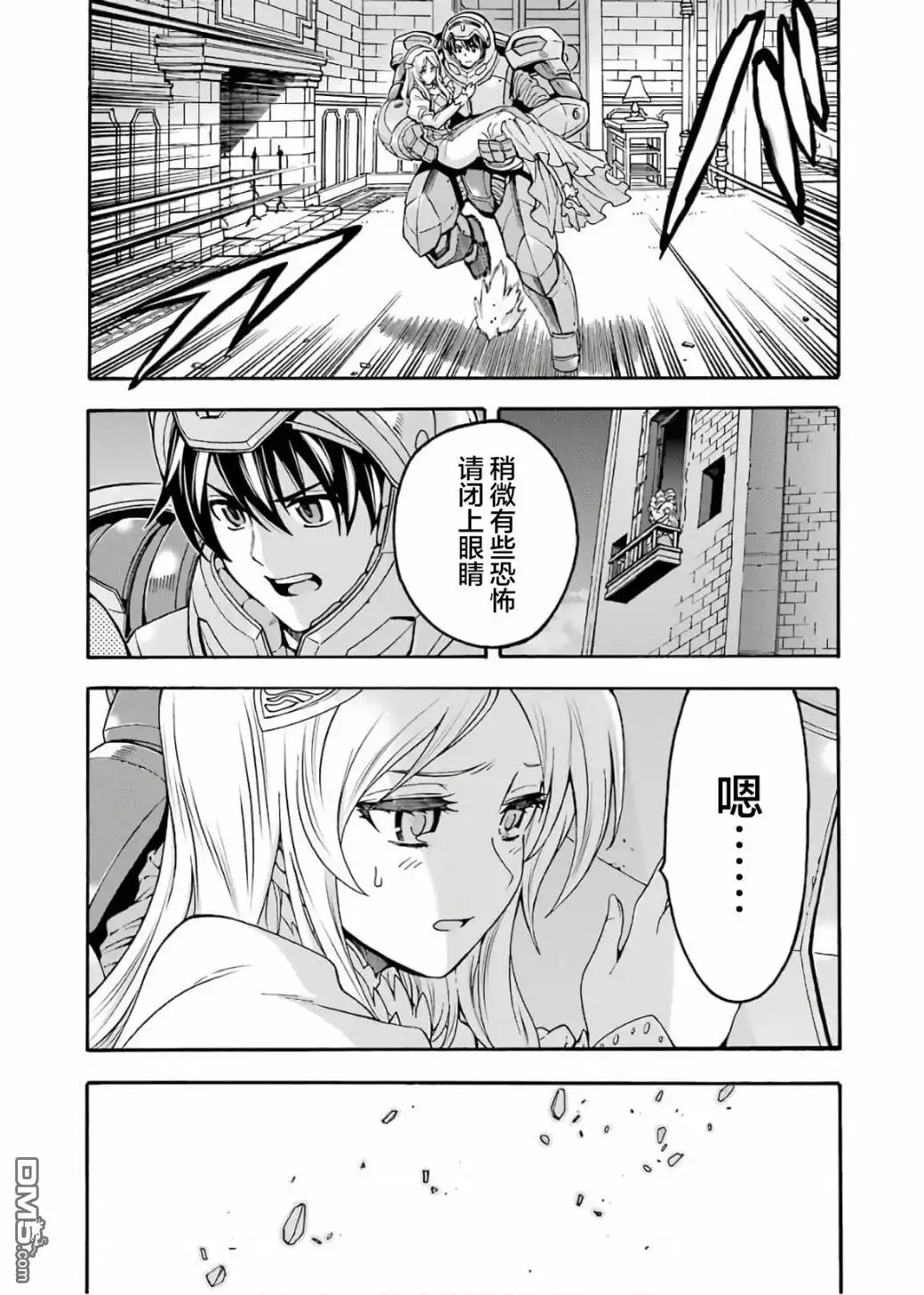 《骑士魔法》第67话 拉斯佩德城、脱出 第19页