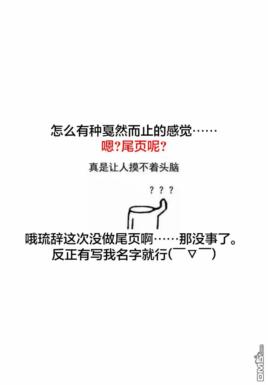 《骑士魔法》第67话 拉斯佩德城、脱出 第21页