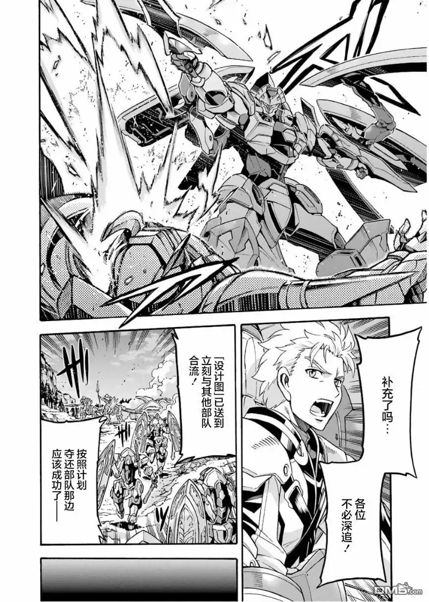 《骑士魔法》第70话 第2页