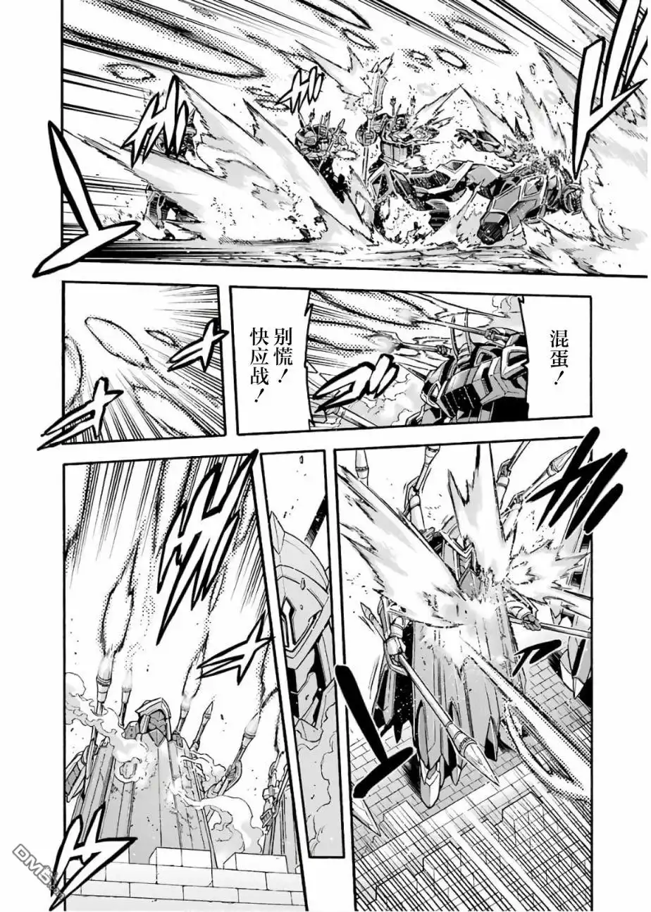 《骑士魔法》第72话 第6页