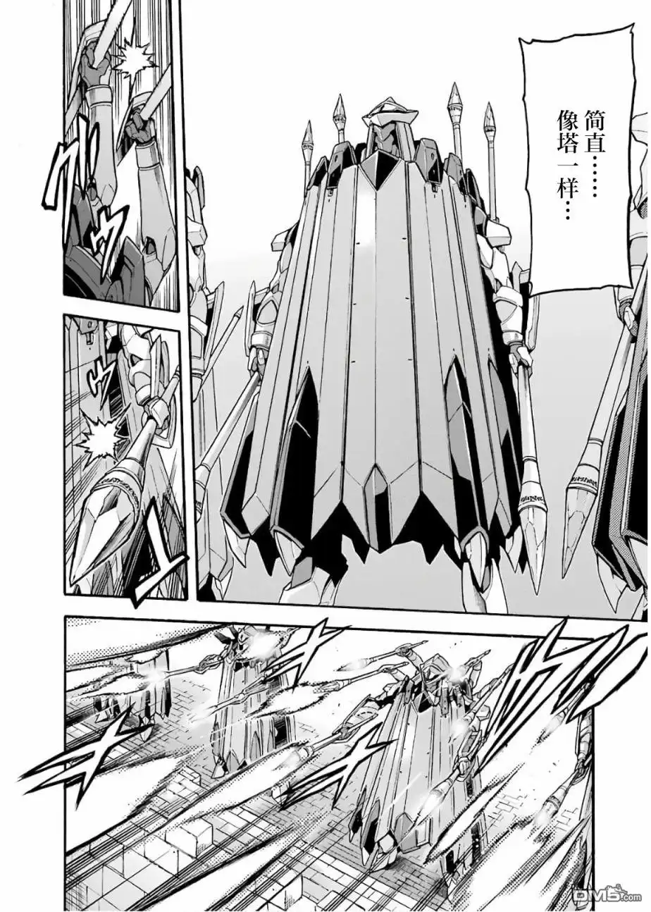 《骑士魔法》第72话 第4页