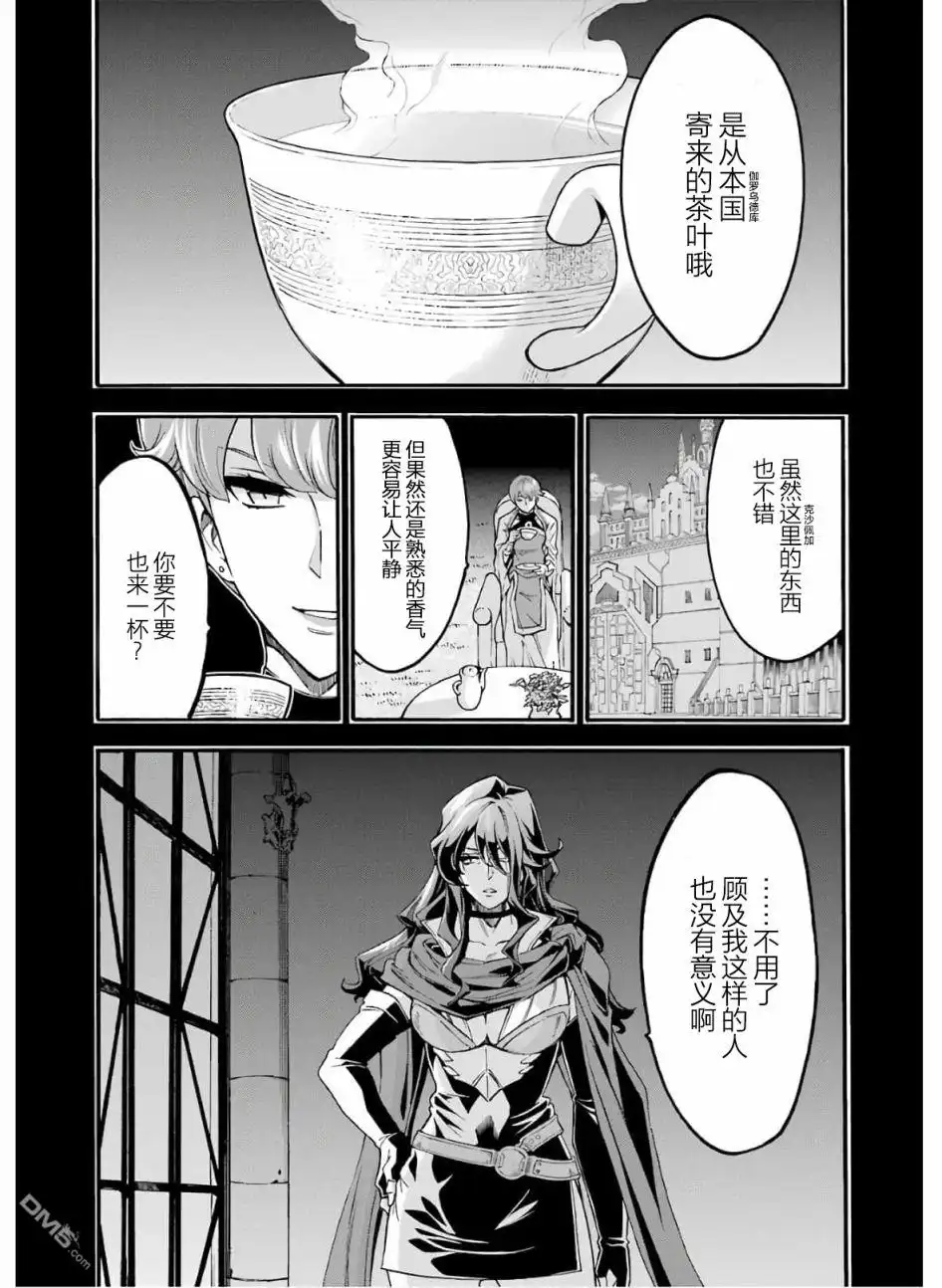 《骑士魔法》第74话 王女的策略 第6页