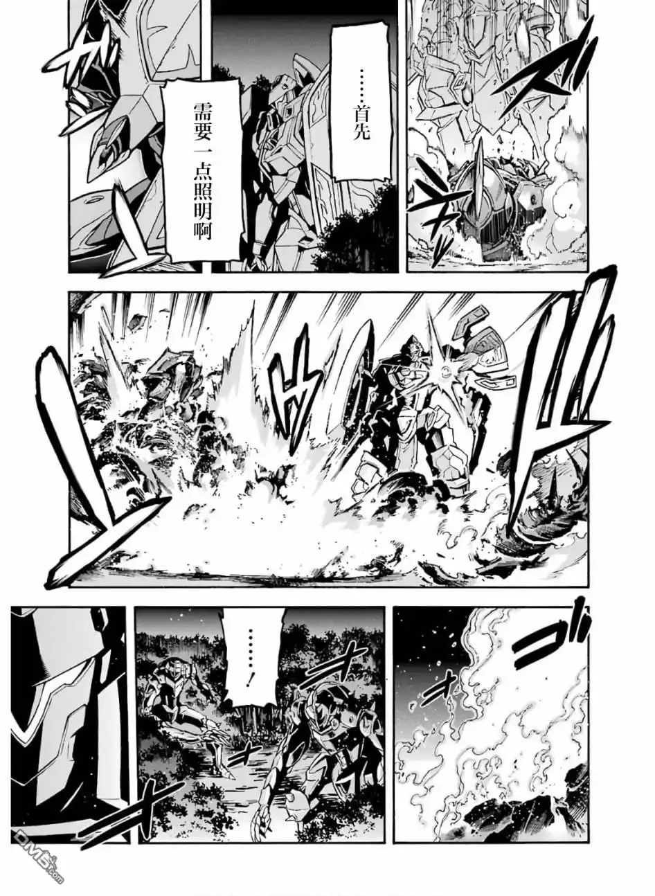 《骑士魔法》第75话 第17页