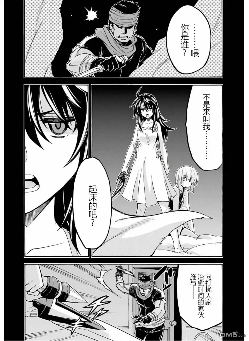 《骑士魔法》第75话 第2页