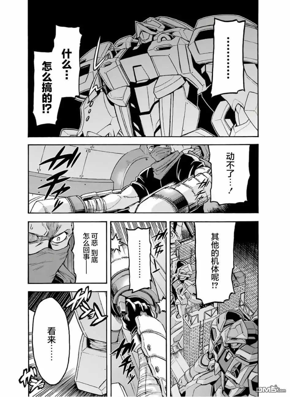 《骑士魔法》第75话 第8页