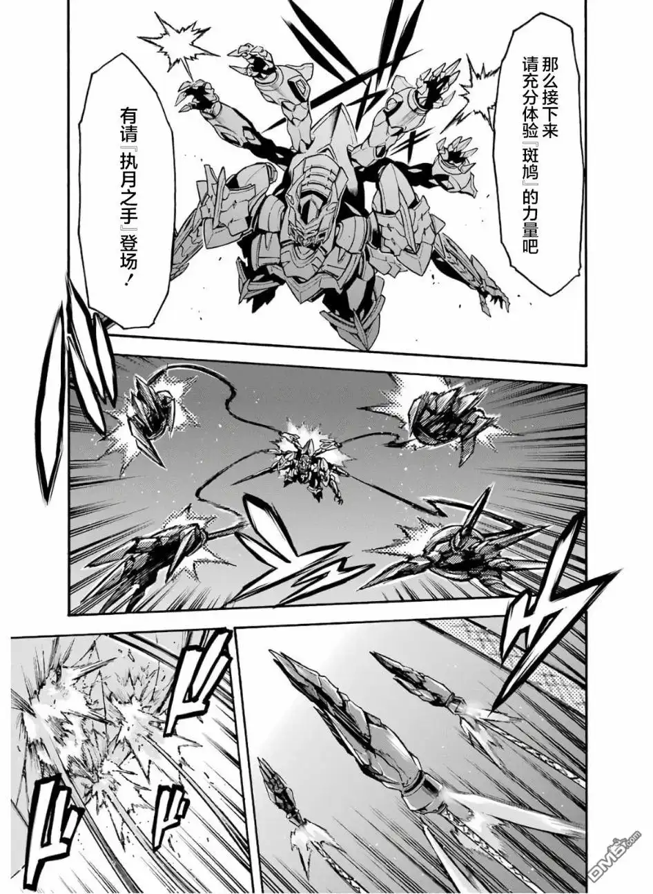 《骑士魔法》第77话 第15页