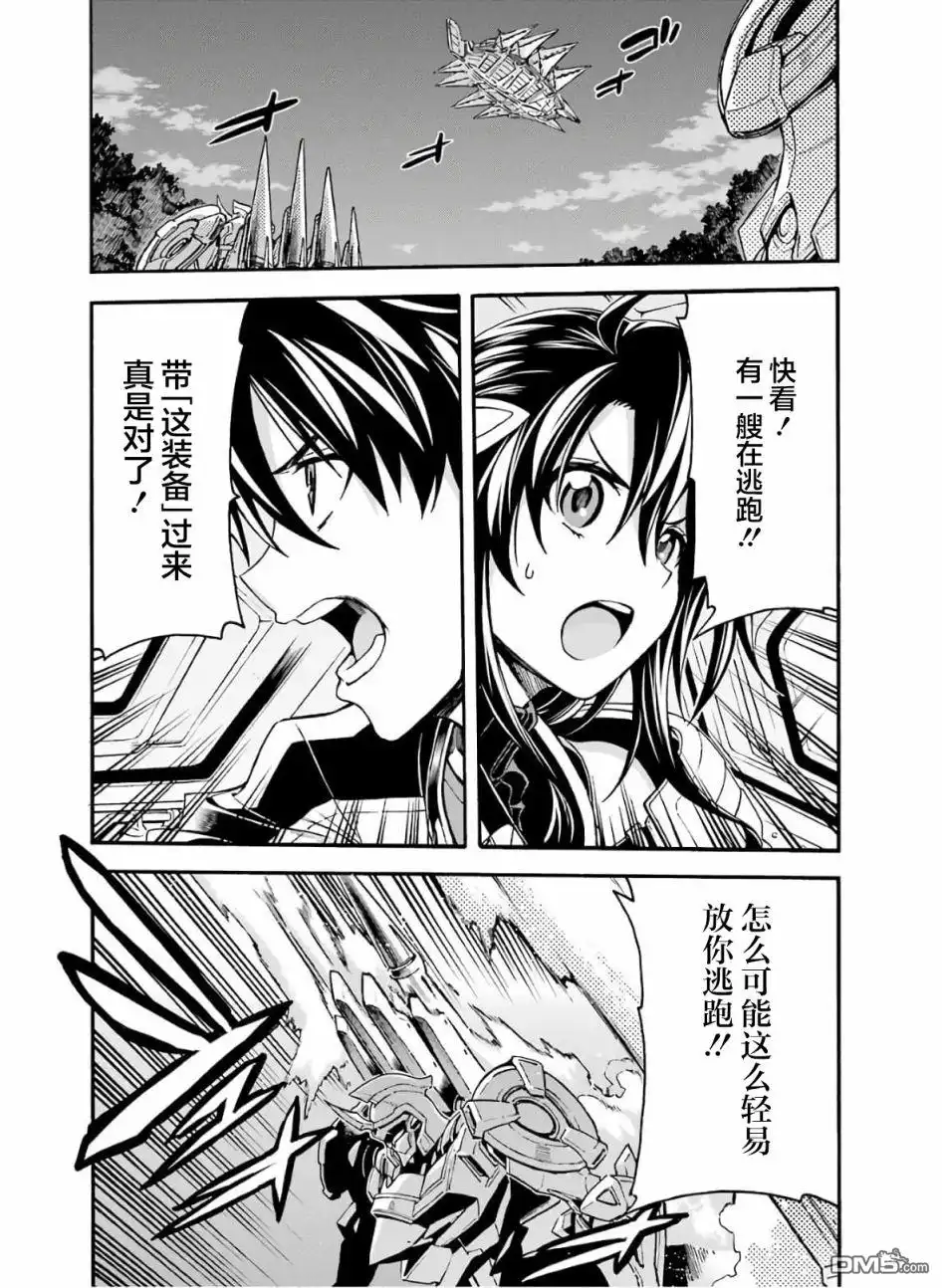 《骑士魔法》第78话 第16页