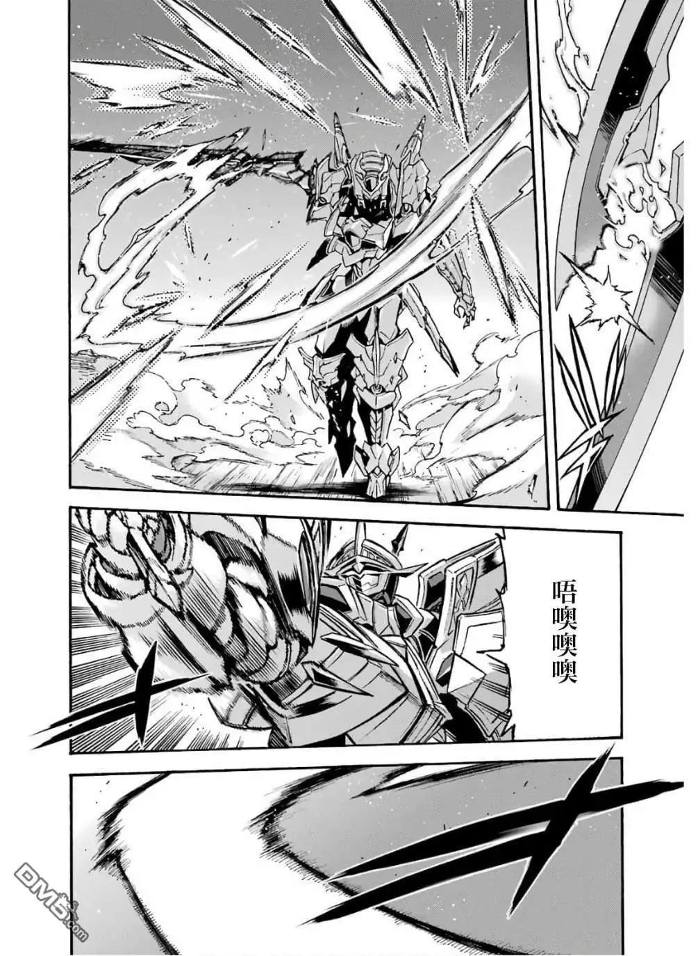 《骑士魔法》第79话 第10页