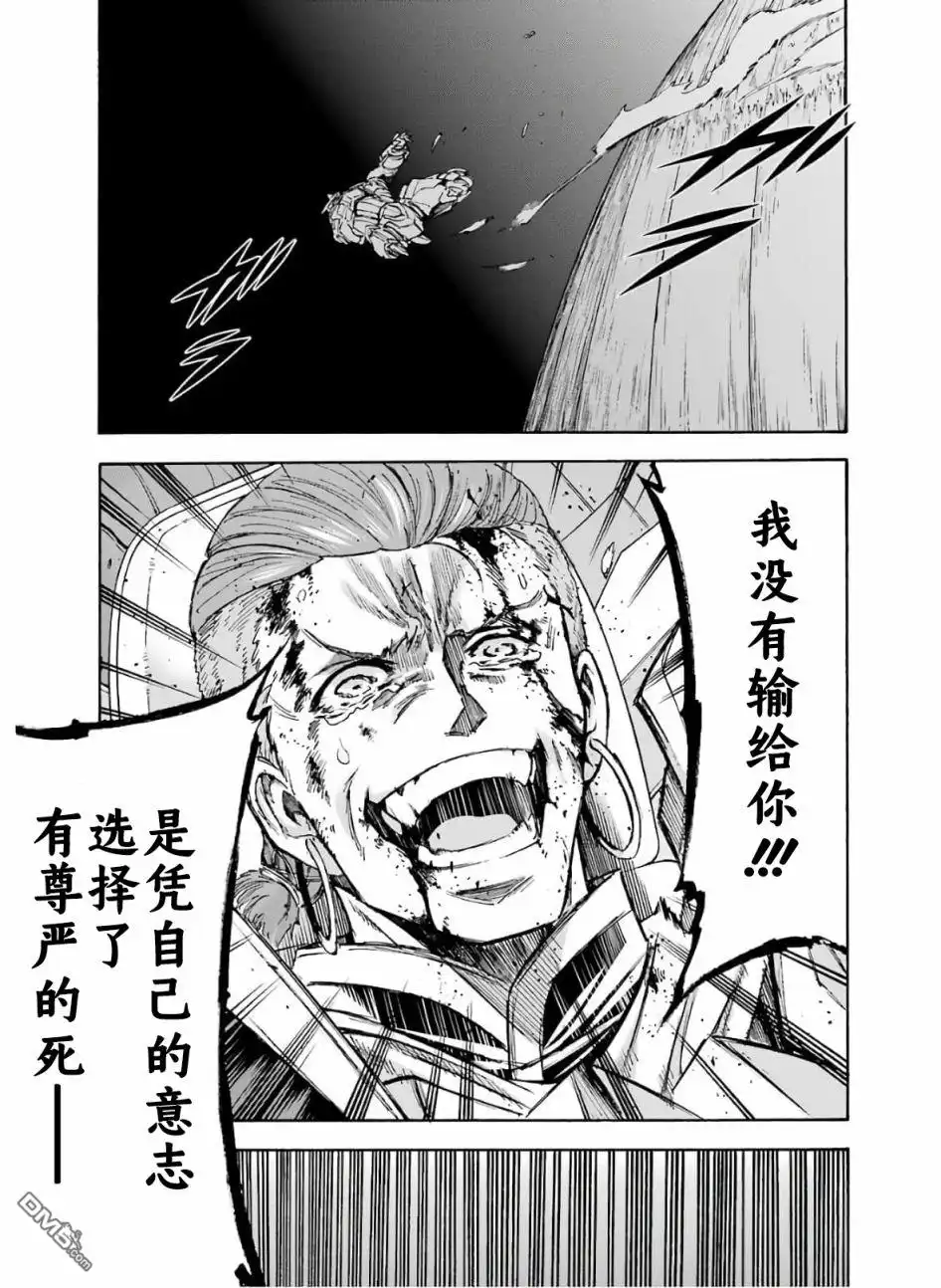 《骑士魔法》第80话 第9页