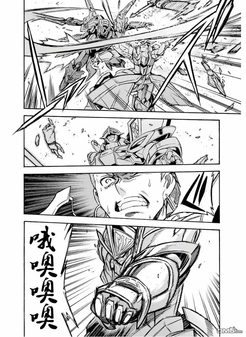 《骑士魔法》第80话 第4页