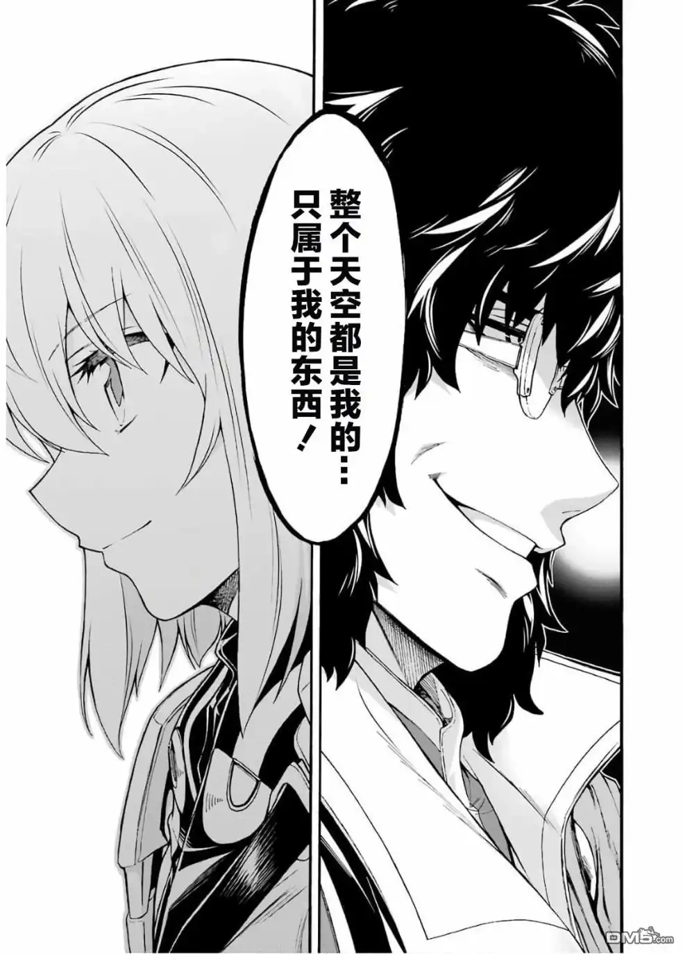 《骑士魔法》第81话 第18页