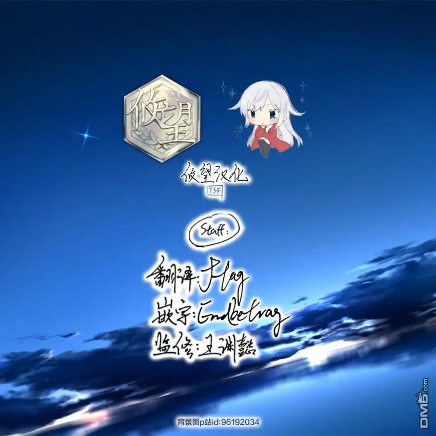 《骑士魔法》第82话 第21页
