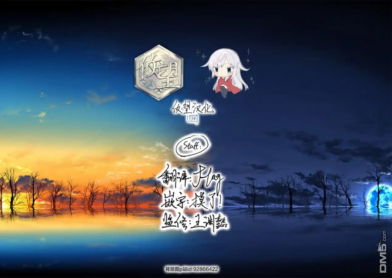 《骑士魔法》第83话 第24页
