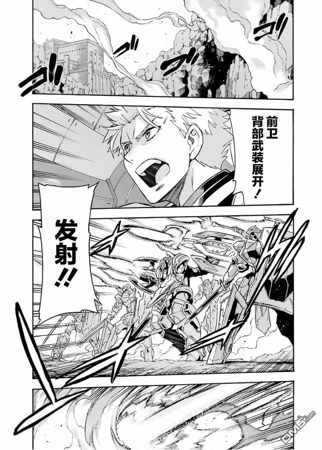 《骑士魔法》第83话 第3页