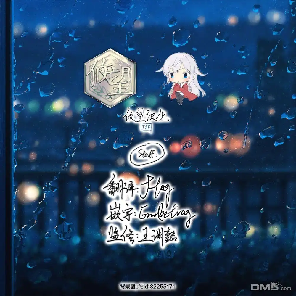 《骑士魔法》第84话 第21页
