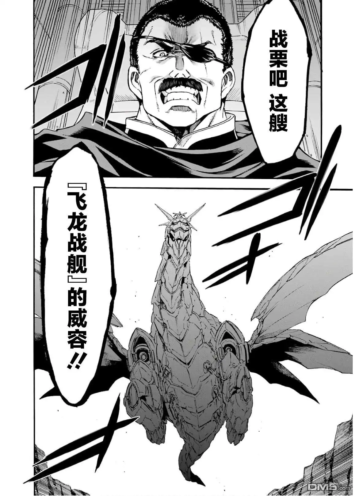 《骑士魔法》第85话 第17页