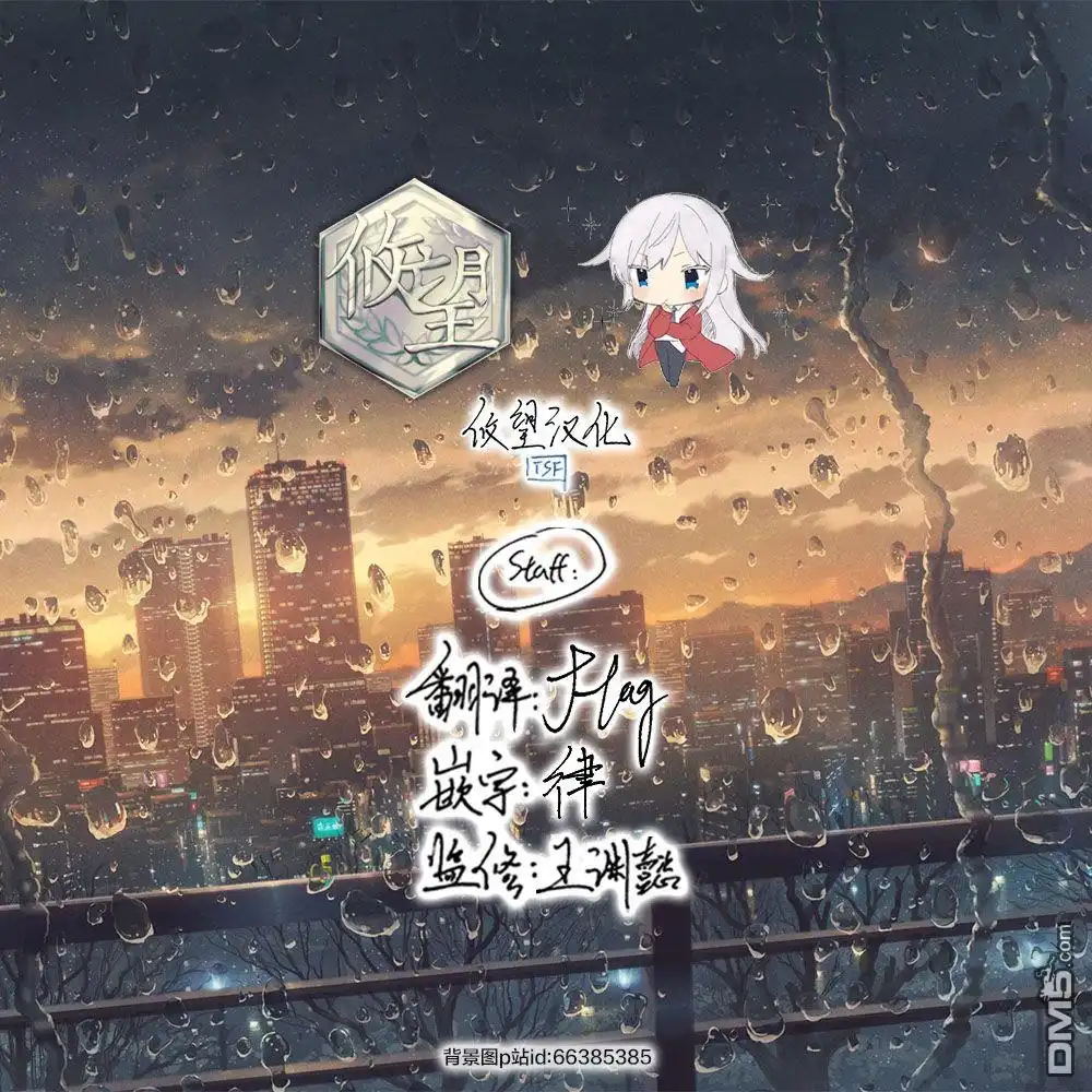 《骑士魔法》第85话 第18页