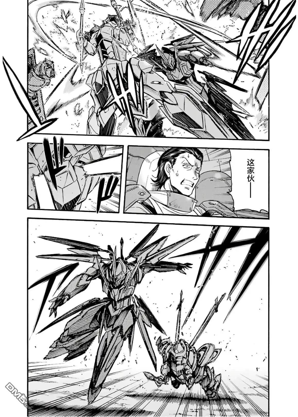 《骑士魔法》第85话 第8页