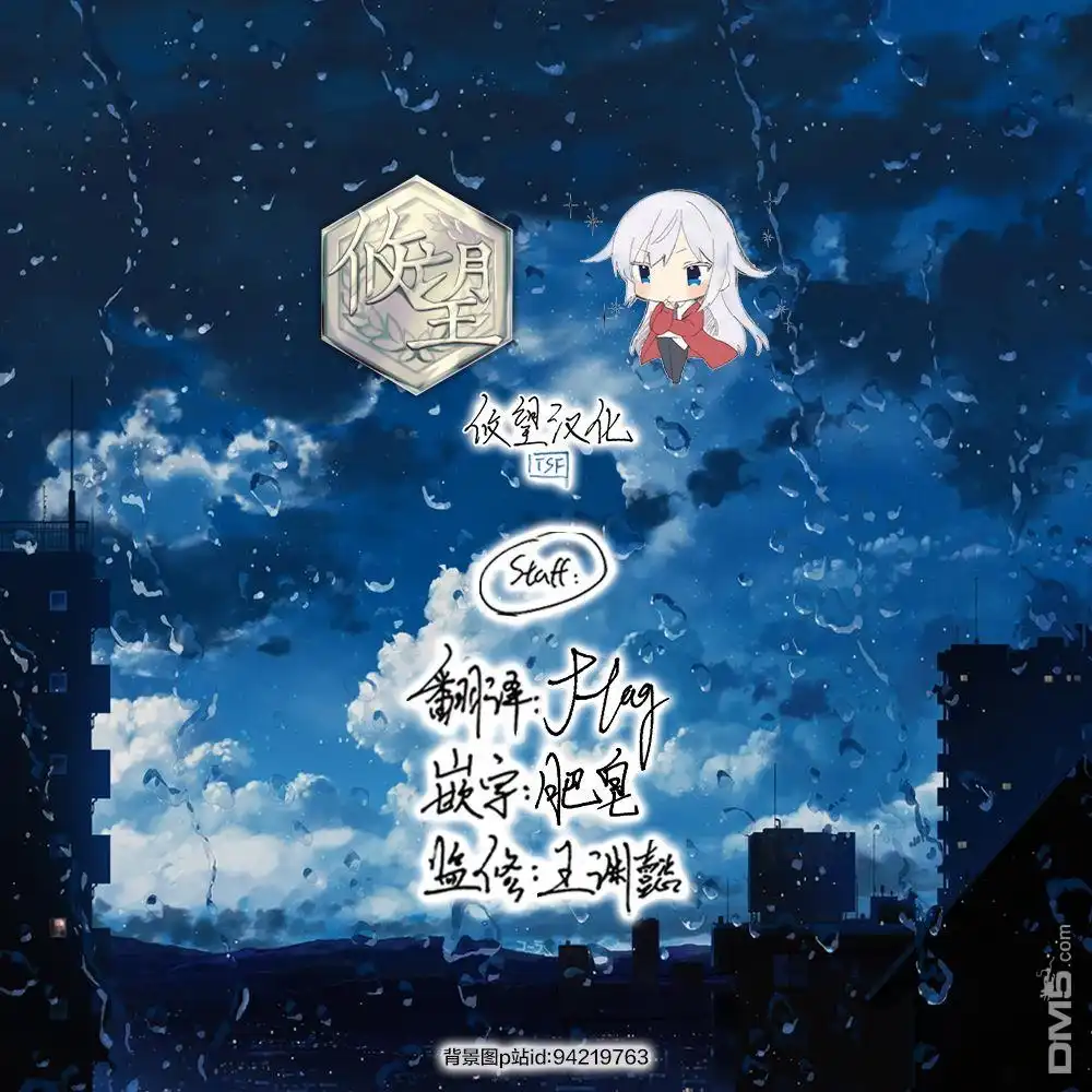 《骑士魔法》第86话 第17页