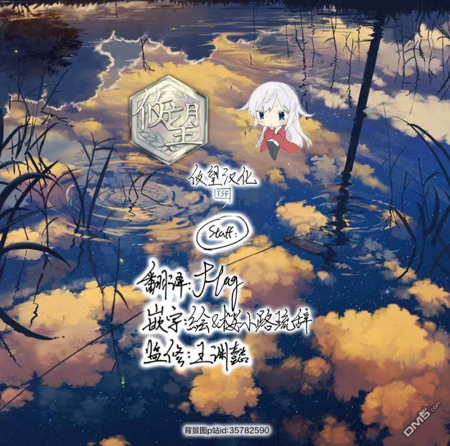 《骑士魔法》第87话 第29页