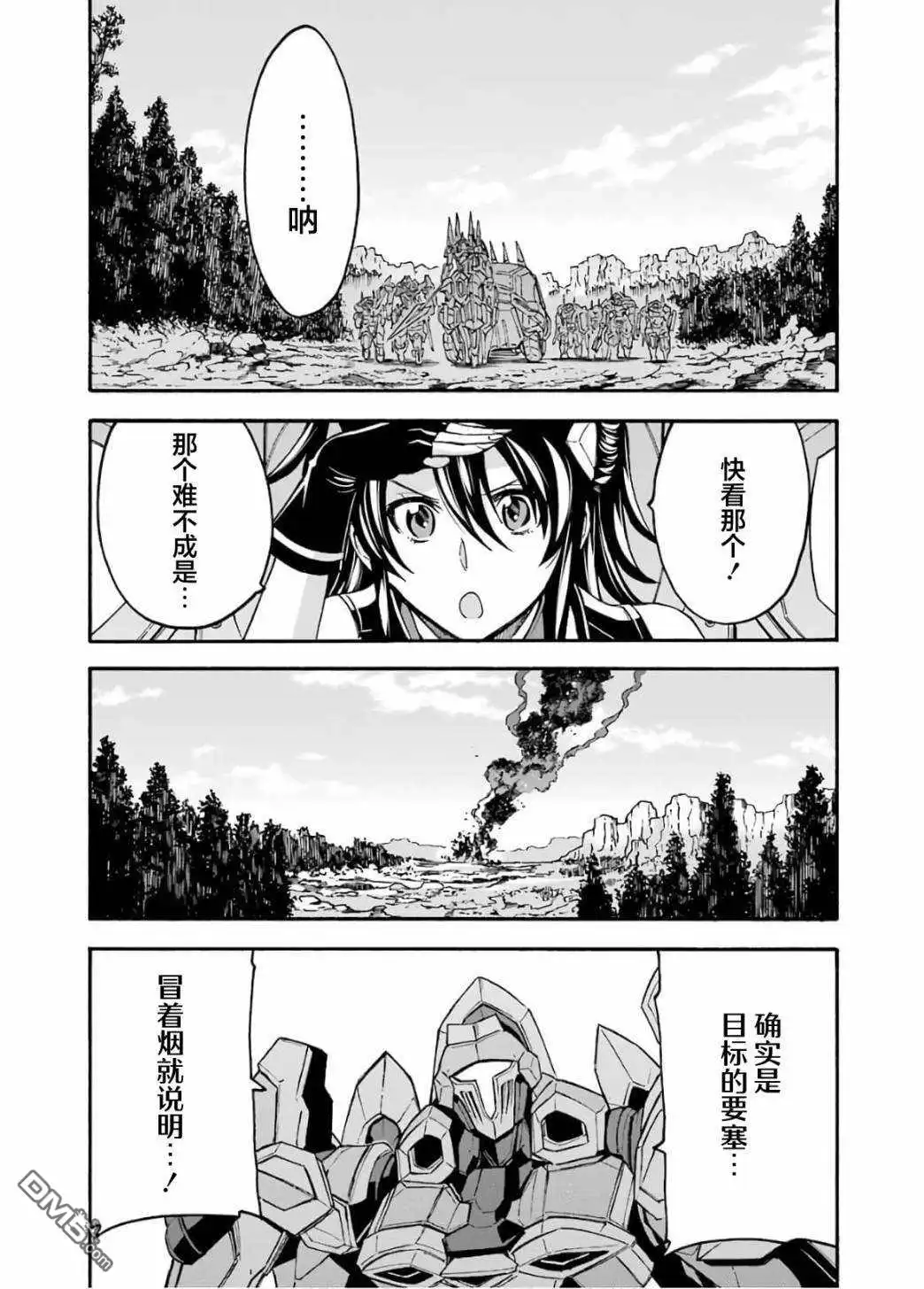 《骑士魔法》第88话 第5页